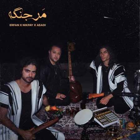 عرفان  مر جنگه 